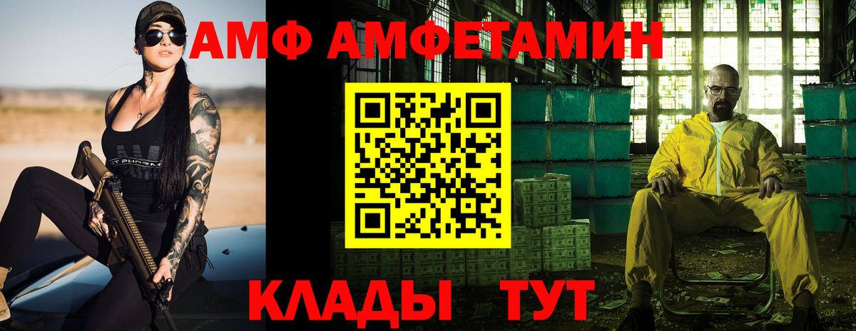 АМФ  АМФЕТАМИН 97%  Вход с VPN  Амфетамин  Славгород 