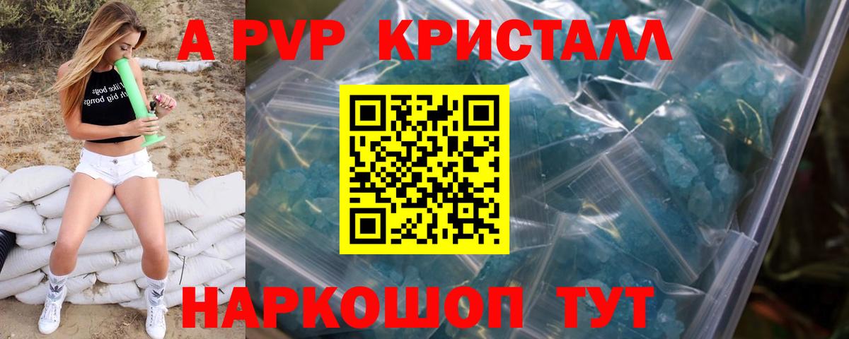 Alpha PVP кристаллы  Альфа ПВП  Альфа ПВП крисы CK  Вход с VPN  Славгород  Alpha-PVP СК КРИС 