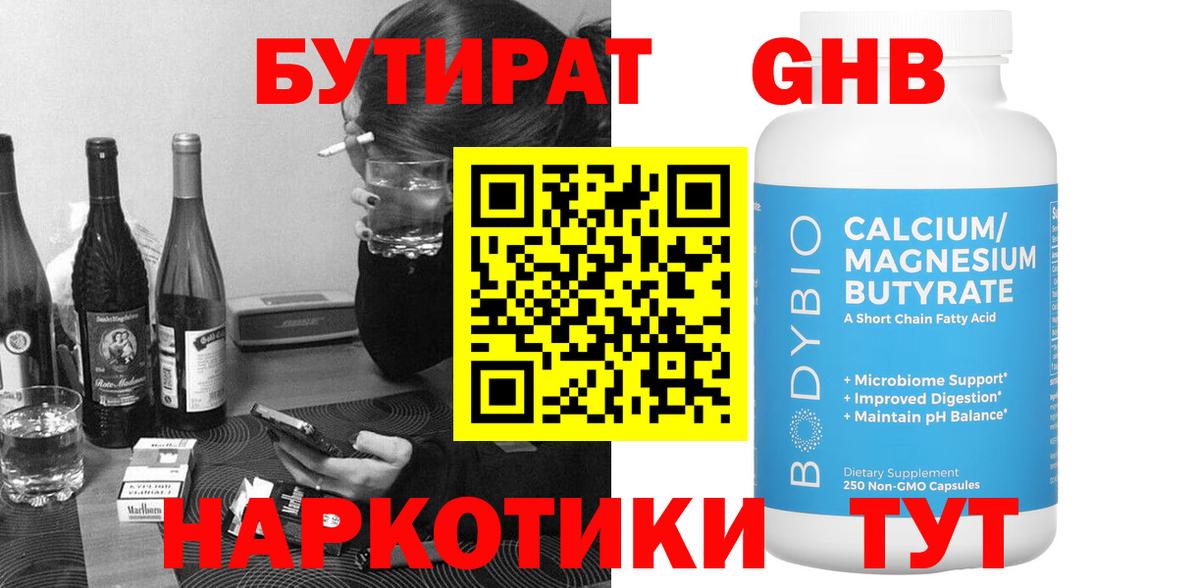 Славгород  Бутират буратино  Вход с VPN 