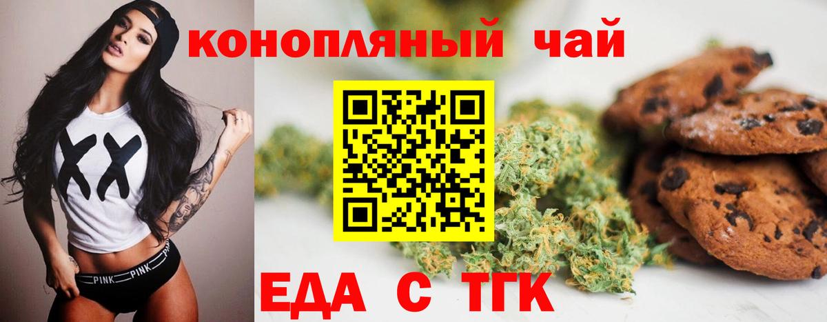 Славгород  Cannafood марихуана  Вход с VPN 