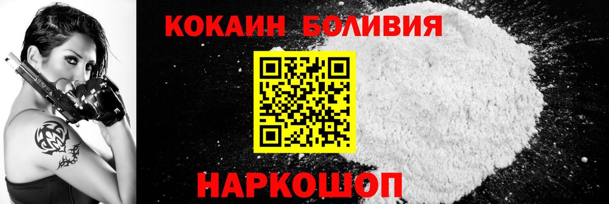 Славгород  Cocaine 99%  Вход с VPN  КОКАИН  КОКАИН 99% 