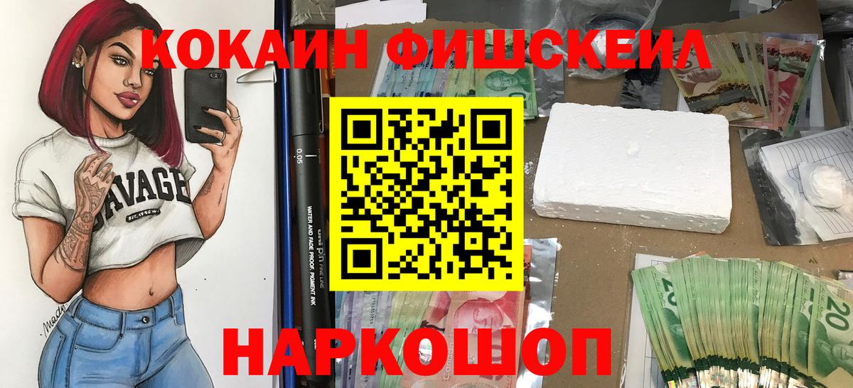 КОКАИН 99% Славгород