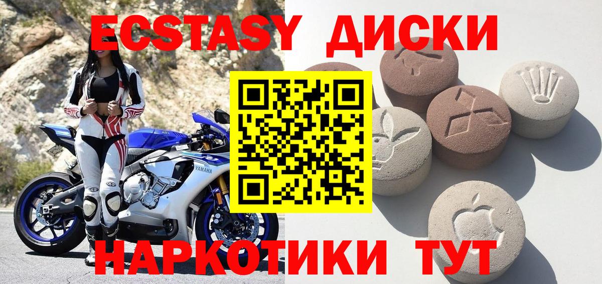 Ecstasy DUBAI  ЭКСТАЗИ  наркотики  Славгород  Вход с VPN  Экстази 280мг 