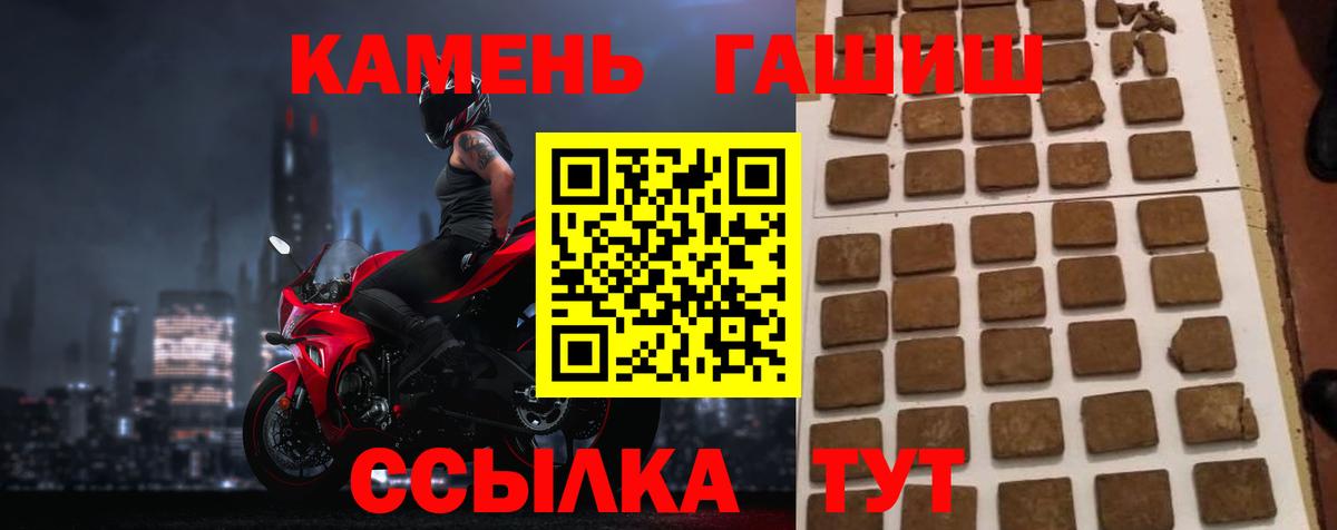 Славгород  ГАШИШ гашик  ГАШ убойный  Вход с VPN 