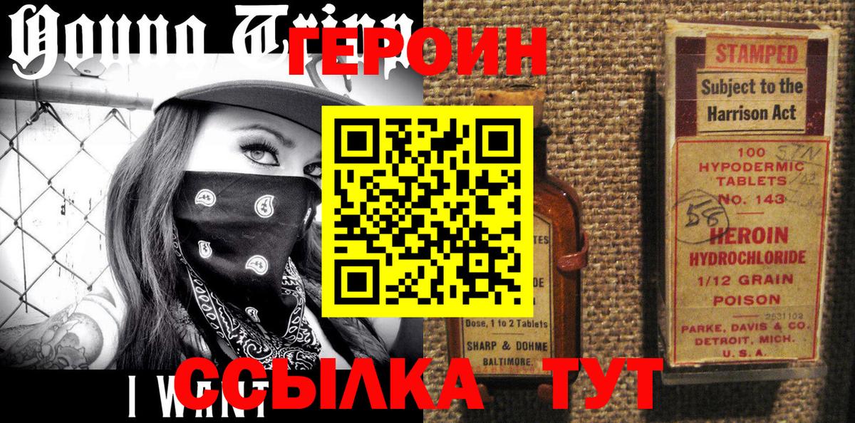 Героин гречка Славгород