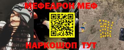 мефедрон VHQ Будённовск