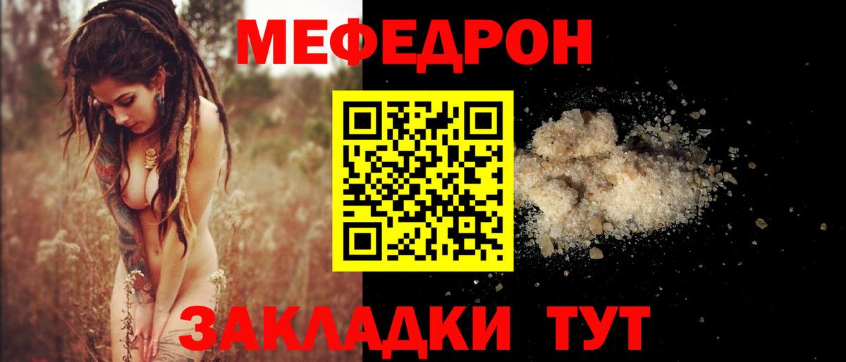 Меф кристаллы Славгород