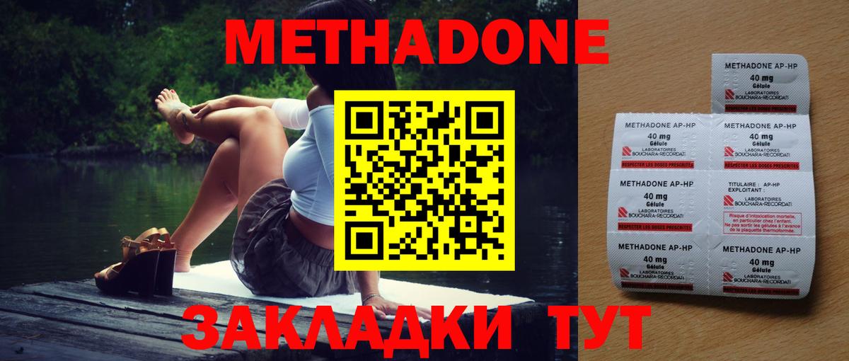 Метадон белоснежный Славгород