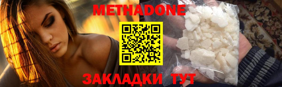 Славгород  МЕТАДОН VHQ  Вход с VPN  МЕТАДОН мёд 