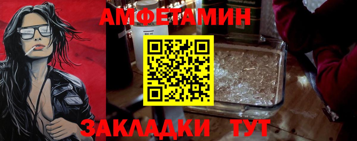Славгород  МЕТАМФЕТАМИН витя  Вход с VPN 