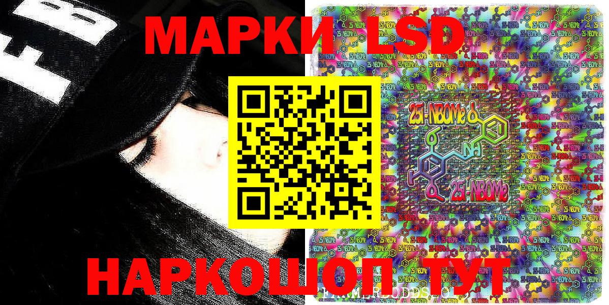 Марки N-bome 1500мкг  Марки N-bome 1500мкг  Вход с VPN  Славгород 