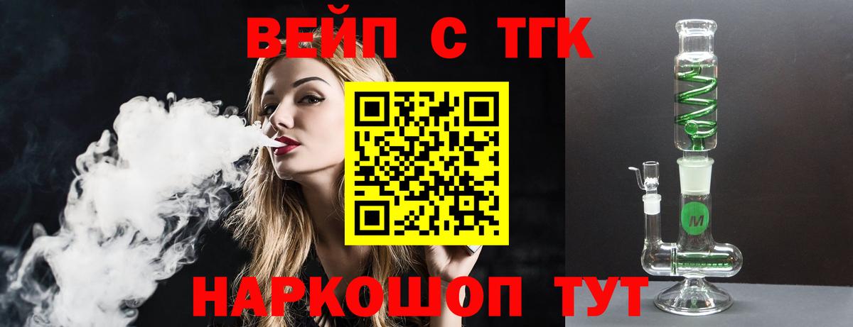 ТГК Wax  Вход с VPN  Дистиллят ТГК гашишное масло  Славгород 